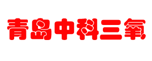 汕头微纳米气泡发生器_汕头微纳米气泡机_汕头微纳米气泡发生装置_汕头超氧微纳米气泡发生器_中科三氧